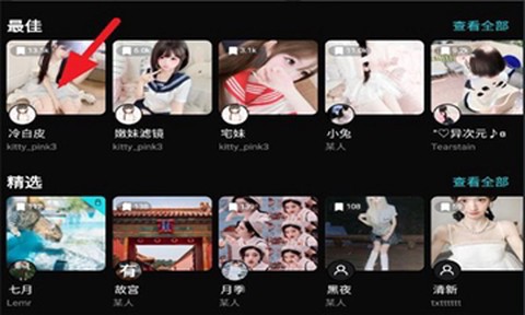 泼辣24截图1