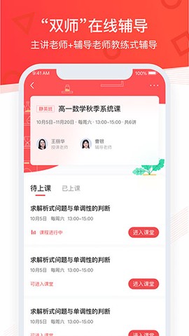 掌门优课截图2