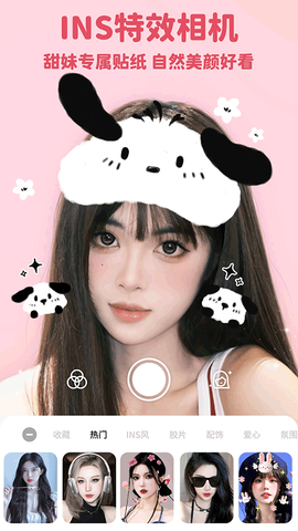 美啦相机截图3