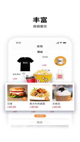 保利电影截图3
