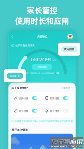诺睛灵截图2