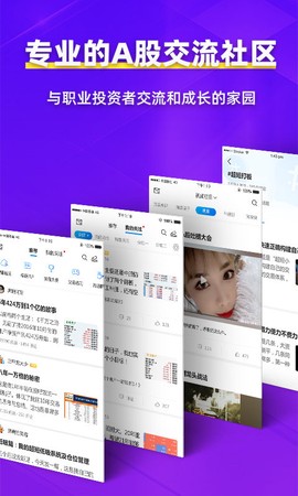 淘股吧截图1