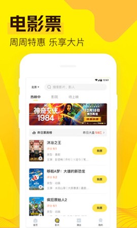 爱奇艺票务截图2
