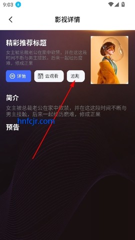 红果剧场[图6]