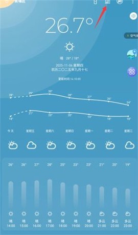 时时天气预报[图3]