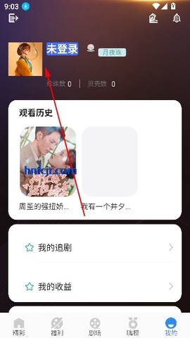 红果剧场[图9]