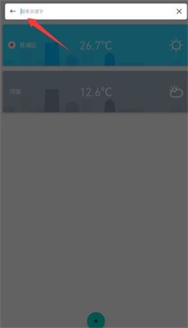 时时天气预报[图5]