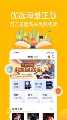 金豆小说截图3
