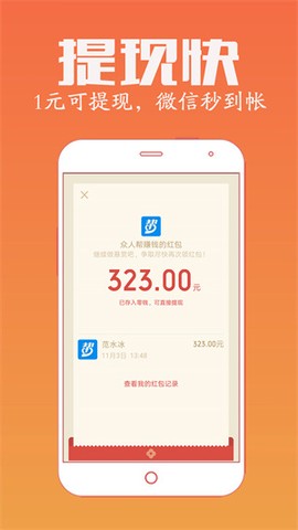 众人帮[图2]
