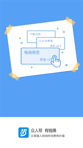 众人帮截图1