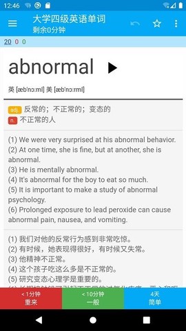 记忆学堂截图3