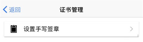 山东市场监管电子签名平台[图9]