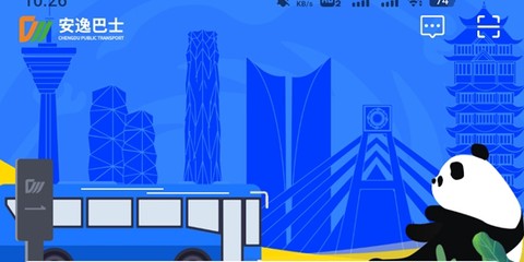 安逸巴士[图1]