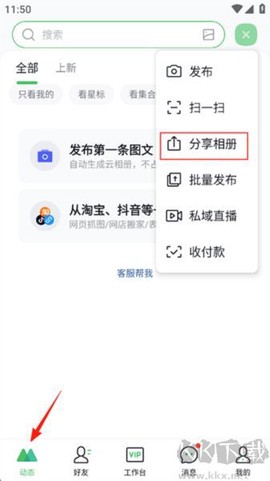微购相册[图1]