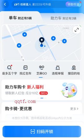 哈啰租车[图5]