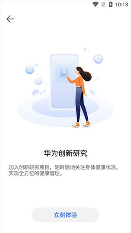 华为创新研究[图1]
