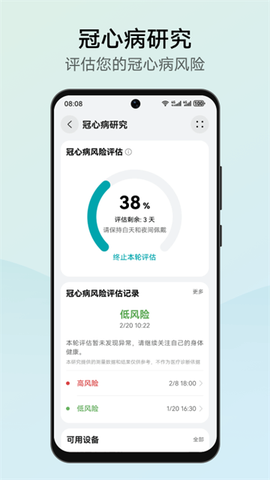 华为创新研究截图1