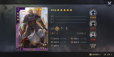 率土之滨皇甫嵩怎么样[图2]
