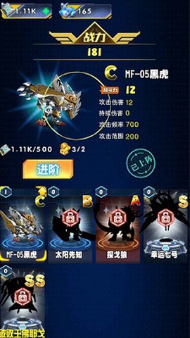 机甲塔防截图2