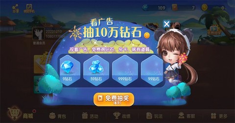 四副牌够级截图2