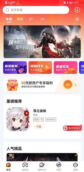 和弦手游[图1]