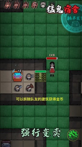 猛鬼宿舍（内置菜单）截图2