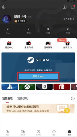 游民星空截图2