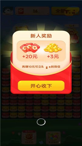 点消成金[图2]
