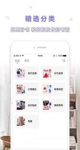 天空阅读截图3