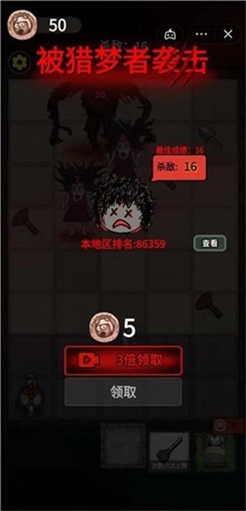 猎梦者传奇截图2