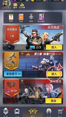 一枪制敌截图3