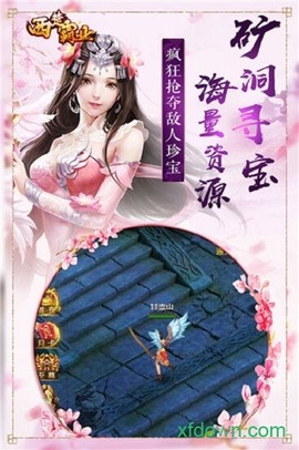 西楚霸业截图3