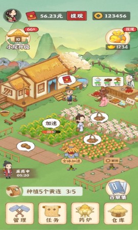 神农百草园[图1]