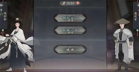 千古江湖梦[图3]