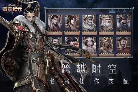 雷霆纪元截图2