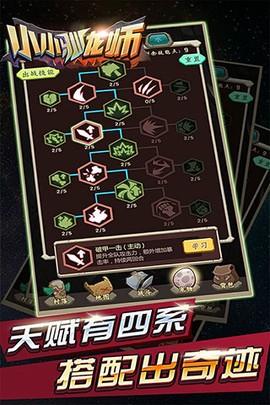 小小驯龙师[图1]