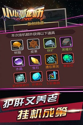 小小驯龙师截图2