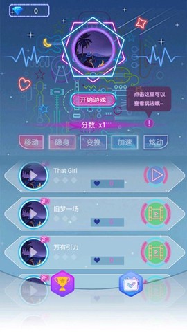 指尖精灵滚动3D[图2]