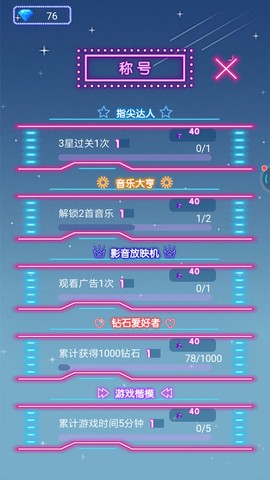 指尖精灵滚动3D截图2