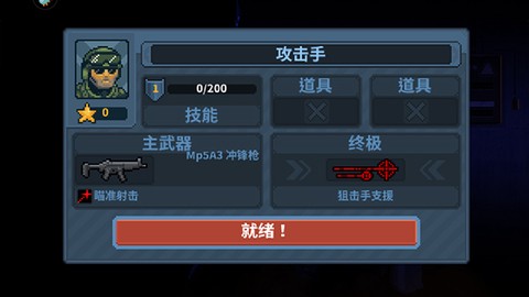 破门而入2：行动小队[图5]