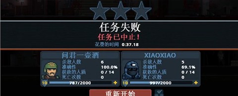 破门而入2：行动小队[图8]