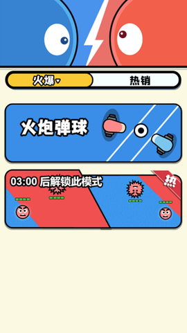 双人同屏赛3截图1