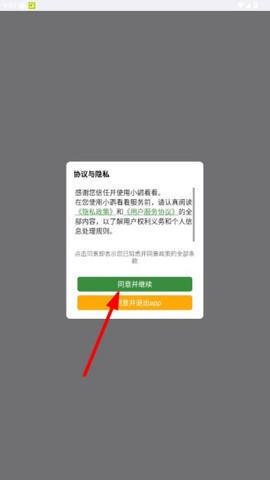 小鹦看看[图2]
