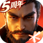 鸿图之下
