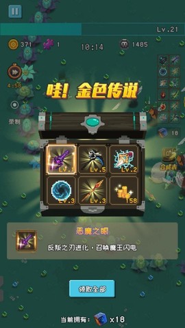 勇者揍恶龙截图1
