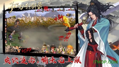 孤刀影剑录截图2