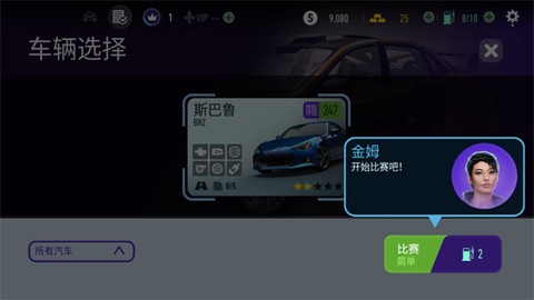 极品飞车：无限狂飙[图1]