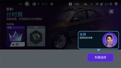 极品飞车：无限狂飙截图1