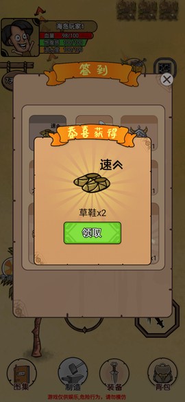 荒岛生存记截图1