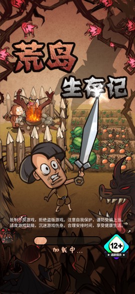 荒岛生存记截图3